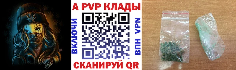 Где найти наркотики Абинск Alpha PVP  COCAIN  ГАШ  Мефедрон  Бошки Шишки 