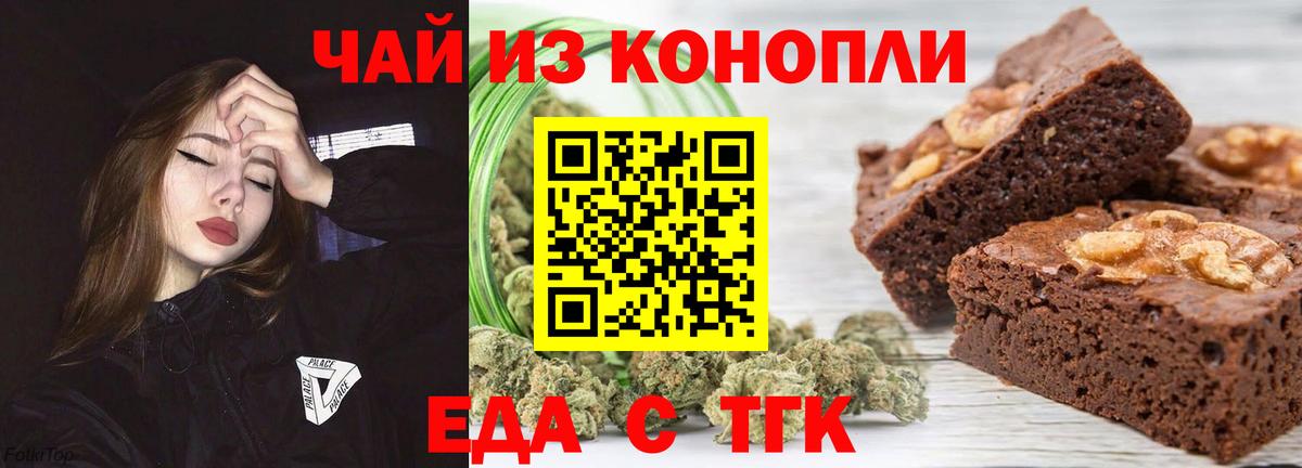 Абинск  Еда ТГК марихуана  Вход с VPN 