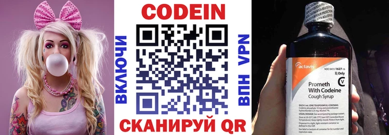 Codein Purple Drank  mega ссылки  Абинск 