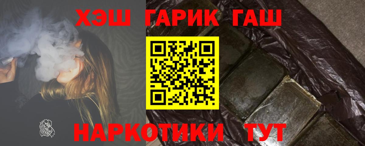 Абинск  ГАШ  ГАШ Premium  Вход с VPN  ГАШИШ VHQ 