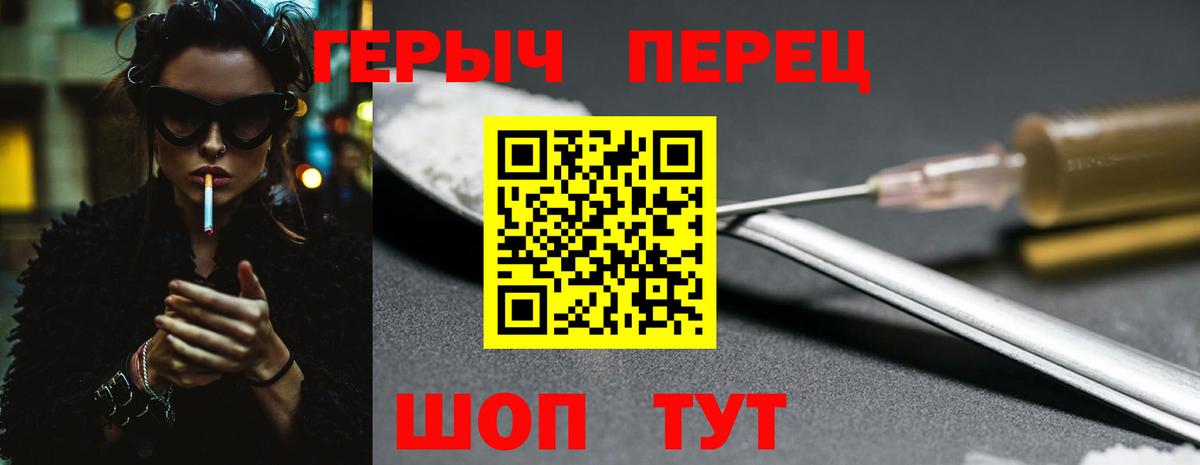 Абинск  ГЕРОИН  Вход с VPN  ГЕРОИН VHQ 