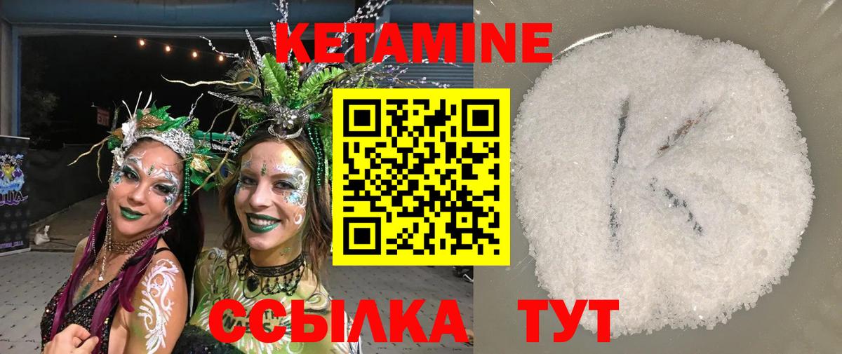 КЕТАМИН ketamine Абинск