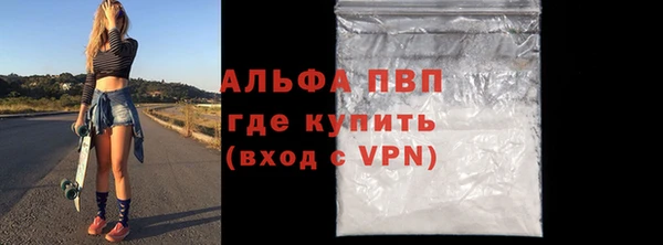 альфа пвп Абаза