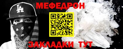 меф VHQ Абакан