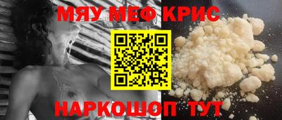 меф VHQ Абакан