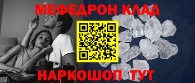 меф VHQ Абакан