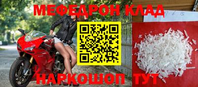 меф VHQ Абакан