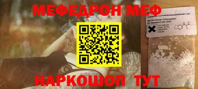 меф VHQ Абакан