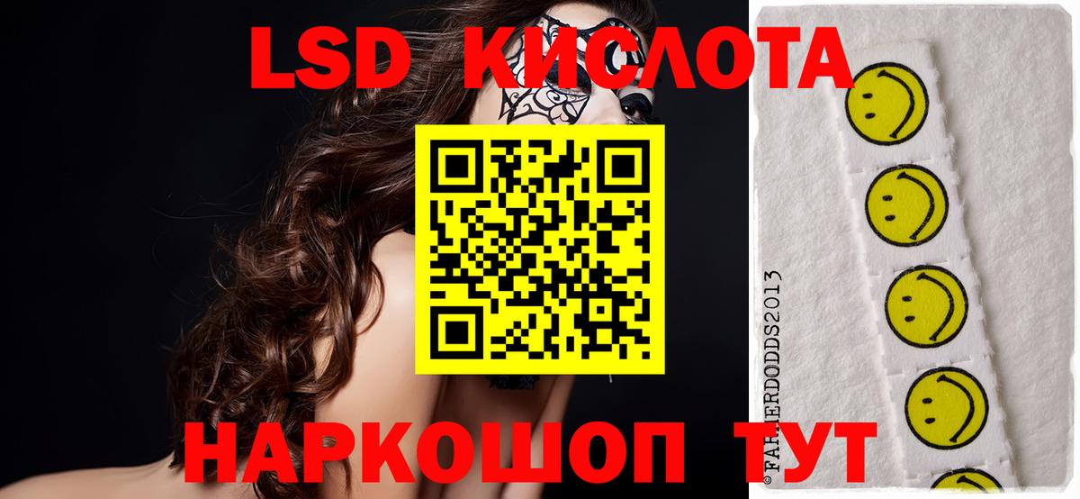 Лсд 25 экстази ecstasy Абинск