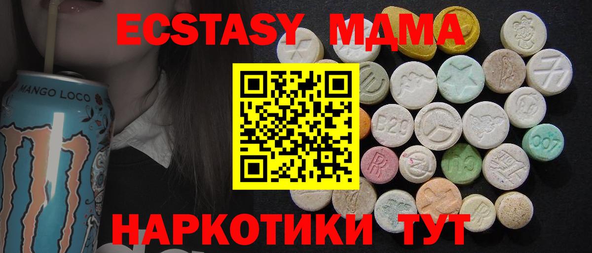 MDMA Molly  Вход с VPN  МДМА  Абинск 