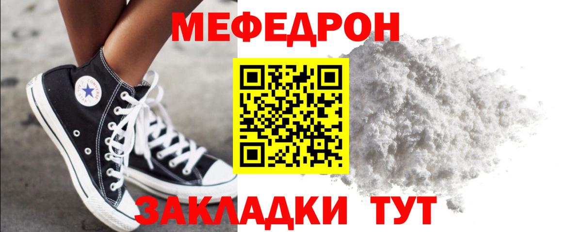 Меф VHQ  Мефедрон  Вход с VPN  Абинск  МЯУ-МЯУ  МЯУ-МЯУ mephedrone 