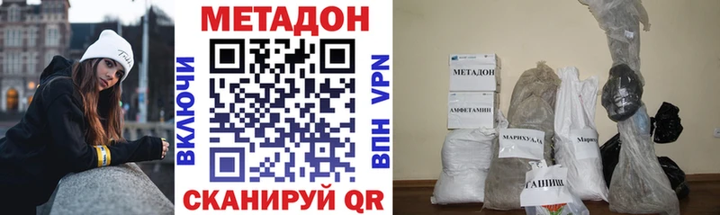 даркнет состав  где купить   Абинск  МЕТАДОН белоснежный 