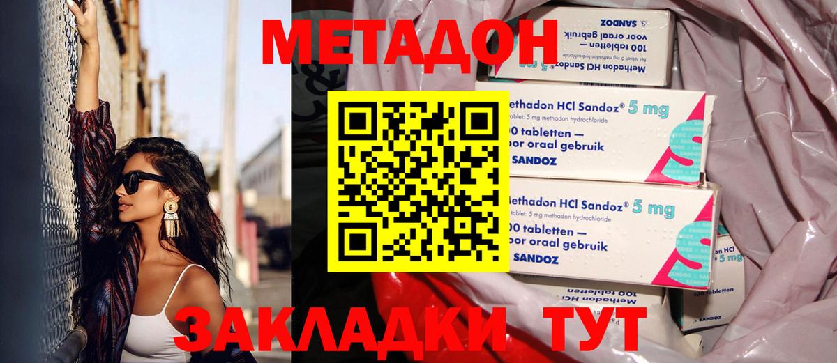 МЕТАДОН белоснежный  Метадон кристалл  гидра ссылки  Абинск  Вход с VPN 