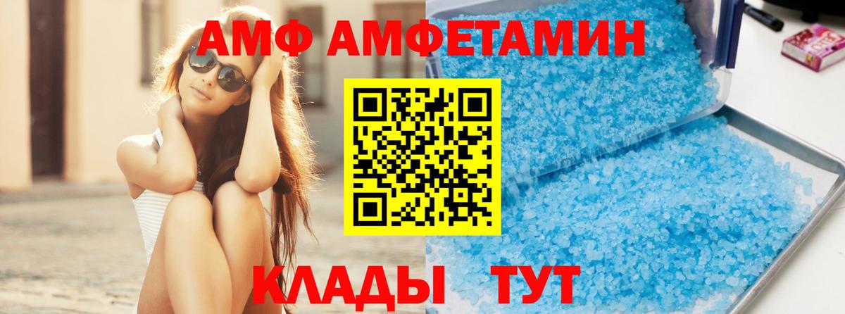 МЕТАМФЕТАМИН пудра Абинск