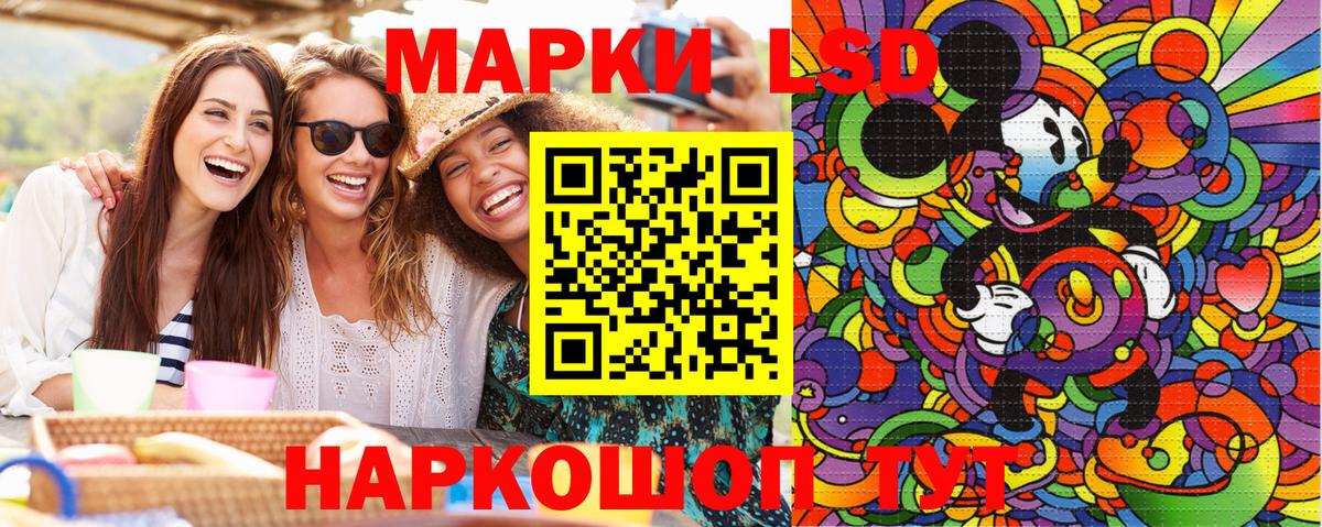 Наркотические марки 1,8мг Абинск