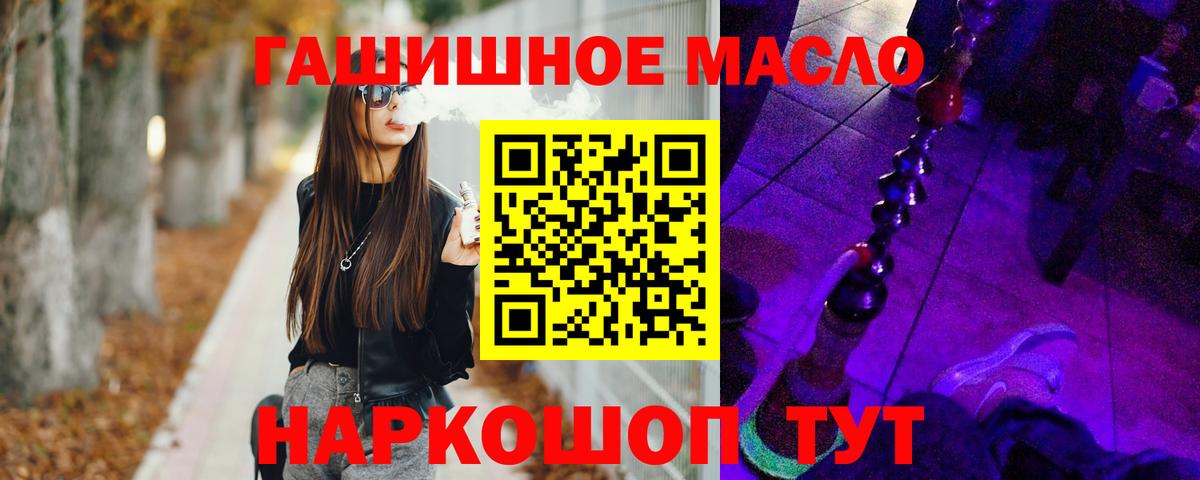 ТГК THC oil  Дистиллят ТГК гашишное масло  Вход с VPN  Абинск 
