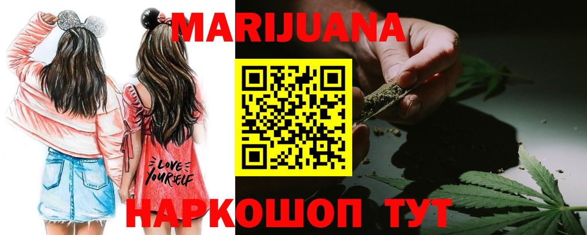 Канабис LSD WEED  Канабис AK-47  Бошки Шишки гибрид  Абинск  Вход с VPN 